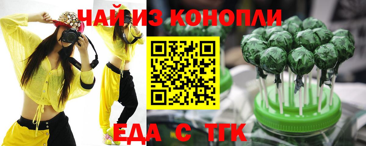 Горно-Алтайск  Печенье с ТГК марихуана  Вход с VPN 