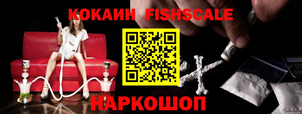 Cocaine VHQ Горно-Алтайск