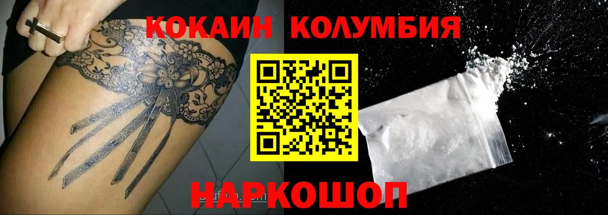 КОКАИН 98%  Вход с VPN  Горно-Алтайск  COCAIN 97% 