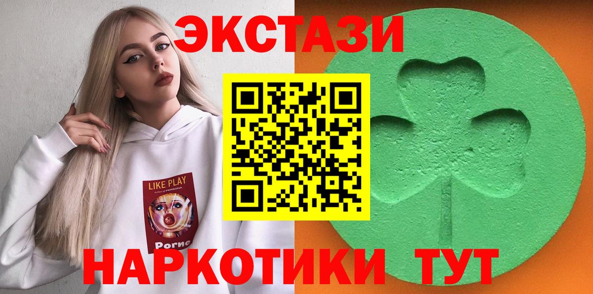 Экстази MDMA Горно-Алтайск