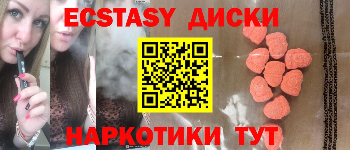shop официальный сайт  Вход с VPN  Горно-Алтайск  ЭКСТАЗИ MDMA 
