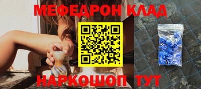 мяу мяу кристалл Кулебаки