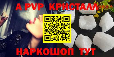 мяу мяу кристалл Кулебаки