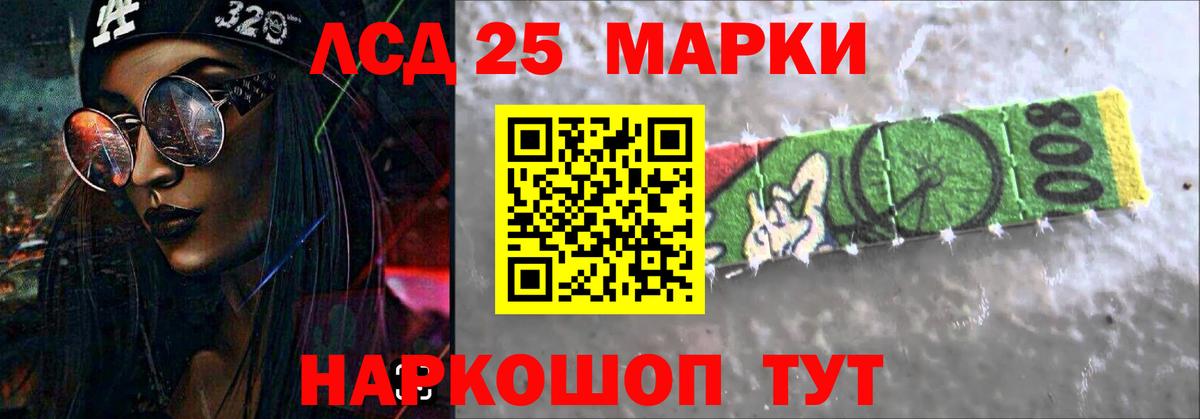 LSD-25 экстази кислота  ЛСД экстази ecstasy  Вход с VPN  Горно-Алтайск 
