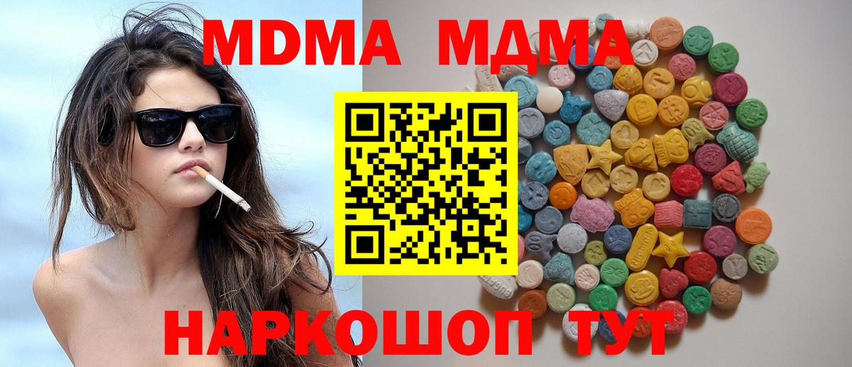 MDMA VHQ Горно-Алтайск