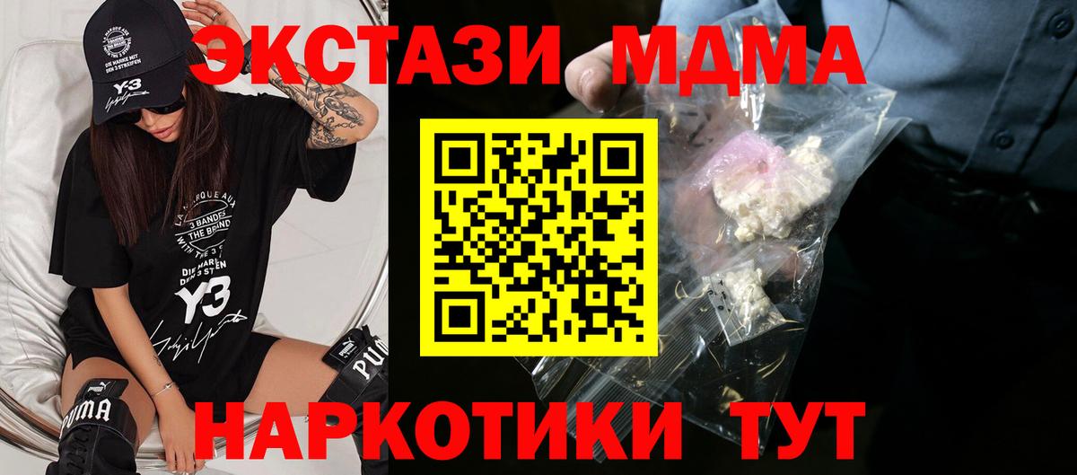 MDMA Molly  Вход с VPN  МДМА VHQ  Горно-Алтайск 