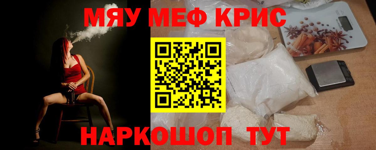 Меф мука  Вход с VPN  МЯУ-МЯУ  Горно-Алтайск  Меф VHQ 