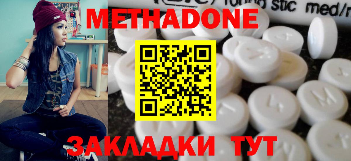 МЕТАДОН мёд Горно-Алтайск