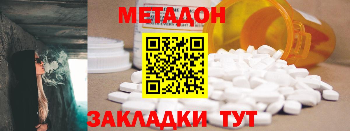 МЕГА сайт  Метадон VHQ  Вход с VPN  Метадон кристалл  Горно-Алтайск 