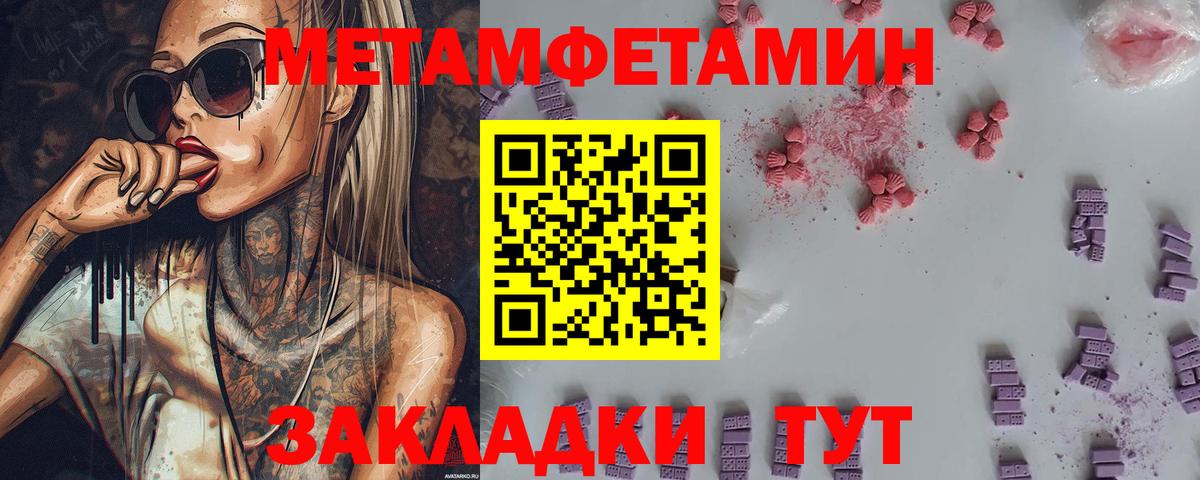МЕТАМФЕТАМИН мет  МЕТАМФЕТАМИН мет  Горно-Алтайск  Вход с VPN 