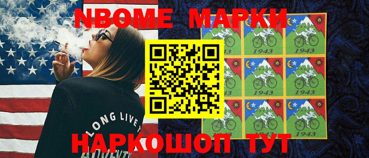 Марки NBOMe 1,5мг  Марки 25I-NBOMe  Горно-Алтайск  Вход с VPN 