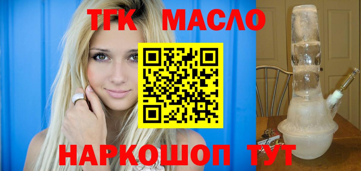 Дистиллят ТГК Wax Горно-Алтайск