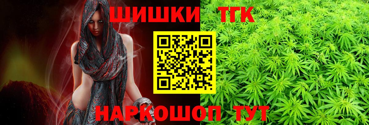 Канабис семена Горно-Алтайск